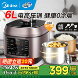 美的电压力锅 电高压锅家用0涂层 高压电饭锅 双内胆电压锅不锈钢内胆 自动排气 3-4-5-6-8-10人 6L 大容量【适用2-12人】