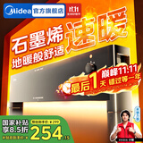 美的（Midea）石墨烯踢脚线电热取暖器暖风机超薄风暖大面积电暖气家用浴室电暖器地暖全屋升温 【抗病菌石墨烯 对流循环】速热升温 HDT22YY