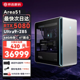外星人（Alienware）Area-51台式机Aurora R17游戏主机水冷RTX5080/5090显卡美版电脑 Area-51 U9/5080/64G/4T星辰银 原装进口