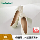 热风（Hotwind）【商场同款】浅口单鞋女春季新款法式温柔时尚舒适平底一脚蹬女鞋 03米色 36