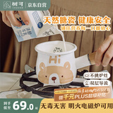 树可可小熊搪瓷迷你奶锅电磁炉燃气灶热油汤锅热牛奶婴儿煮面辅食专用