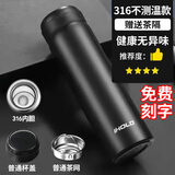 ihold智能保温杯不锈钢男女学生泡茶杯水杯子伴手礼品团购刻字定制logo 【升级316内胆】普通杯盖-黑色500ml