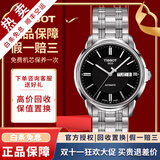 【二手99新】天梭(TISSOT)恒意二手机械表男士海星系列奢侈品腕表 黑面-钢带T065.430.11.051.00