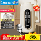 美的（Midea）豆浆机破壁机1.35L大容量4-5人 数显大屏 低音降噪小型家用全自动免煮细腻免滤榨汁机料理机 DG01