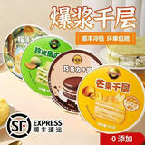 榴食喵猫山王榴莲千层蛋糕小蛋糕千层盒子蛋糕动物奶油甜品400g/盒共4盒 芒果千层1盒+蜜瓜千层1盒+巧克力千层2盒