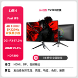 川升34英寸4K带鱼屏显示器高刷电竞电脑屏幕超高清液晶曲面台式笔记本外接分副屏 CS32X双模款-4K160Hz/1K320Hz