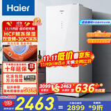 海尔（Haier）208升一级能效风冷家用立式冰柜抽屉式冷柜200升以上家用小冰柜小冰箱BD-208WGHW1国家补贴