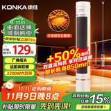 康佳（KONKA）取暖器家用石墨烯暖风机立式电暖气浴室电暖风节能热风机速热暖风扇摇头电暖器烤火炉KDNF-2207-P