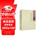 郑观应集·盛世危言（中国近代人物文集丛书·套装全2册）