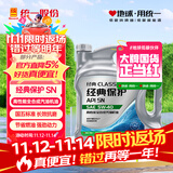 统一（Monarch）经典保护高性能全合成汽机油SN 5W-40 SN级 4L 汽车保养