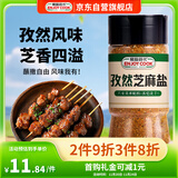 易厨食代孜然芝麻盐 烧烤撒料瓶装185g 微辣芝麻盐烤肉烤串拌面夹馍调味料