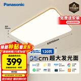 松下（Panasonic）吸顶灯客厅大灯超薄灯120瓦客厅灯明畔棕HHLAZ6066L【包安装】