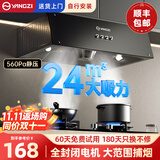 扬子抽油烟机家用大吸力吸排油烟机小户型小尺寸老式中式油烟机自动清洗厨房出租房自用壁挂脱排油烟机 【特价款不包安装-无烟管止逆阀】锥形滤网+普通电机