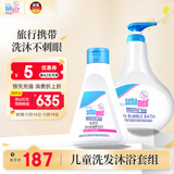施巴（sebamed）儿童沐浴露洗发水二合一套装婴儿沐浴露500ml+洗发250ml德国进口