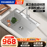 悍高（HIGOLD）石英石水槽洗菜盆单槽厨房水槽洗碗池台上台下盆厨房洗菜水池 760*480白色（配7字抽拉）
