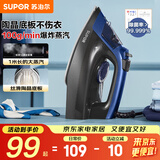 苏泊尔（SUPOR）电熨斗家用手持挂烫机大蒸汽服装店专用熨衣服2000W大功率小型熨烫衣机ESP-303A