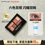 美宝莲纽约时刻6色眼影盘显色 日落时刻枫叶盘6.1g 生日礼物女