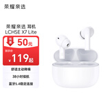 荣耀亲选耳机 LCHSE X7 Lite 舒适主动降噪 38小时长续航 蓝牙耳机 适配苹果华为手机 月影白