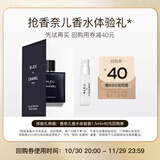 香奈儿（Chanel）蔚蓝男士香水1.5ml 浓香型 试香礼 试用体验装