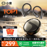 小度【碾压柏林之声】蓝牙耳机骨传导概念不伤.耳2025新款榜前十长续航不入挂耳运动翻译适配苹果华为