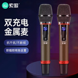 索爱无线麦克风家庭KTV唱歌主持演讲K歌会议音箱音响功放调频万能话筒双麦 MD3 金色