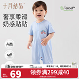 十月结晶婴儿服连体衣爬行衣夏季连身衣新生儿衣服 【直襟款】芸香西柚 73cm