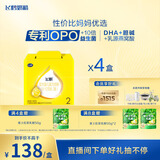 飞鹤飞帆OPO促吸收婴儿配方奶粉2段(6-12月龄)1200克*4盒 DHA脑力奶粉