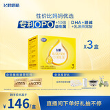 飞鹤飞帆OPO促吸收幼儿配方奶粉3段(12-36月龄)1600克*3 DHA好脑力