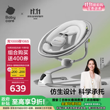 babycare婴儿电动摇椅0-1岁宝宝安抚摇篮椅哄娃睡觉神器新生儿礼物 基础款