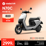 九号（Ninebot）电动车N70C电轻摩9号智能助力电瓶车全速真续航【门店自提】 到门店选颜色