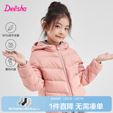 笛莎（DEESHA）童装女童轻薄羽绒服2025秋冬新款女宝宝短款三防轻盈保暖外套 烟粉 130 【充绒量：48.8g】
