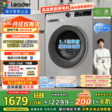 统帅（Leader）海尔智家出品滚筒洗衣机全自动京东自营 10公斤洗烘一体直驱 以旧换新国家补贴XQGL100-HBD676SU1