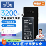 诺希 适用于三星Note8手机电池【3C认证 自主安装】加强版 内置电池更换大容量  通用N9500/N9508