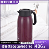 虎牌（TIGER）保温壶保温热水瓶商务办公会议桌面壶304不锈钢PWM-A20C 2L 葡萄紫VA2L