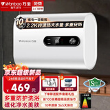 万宝【免费上门安装】电热水器家用洗澡速热储水式扁桶型电热水器一级能效智能超薄出水断电热水器 40L 2200W 超薄数显+节能速热+双防电墙