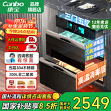 康宝（Canbo）蓝鲸消毒柜嵌入式304不锈钢材质家用大容量 紫外线厨房餐具碗筷婴儿奶瓶消毒碗柜磐石 二星级 200L TQ1【正品保障 咨询有礼】