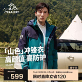 伯希和（Pelliot）【山色】冲锋衣三合一男女秋冬户外防风保暖抓绒外套11040105绿2X