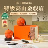 去寻武夷山珍品红茶高山蜜韵特级金骏眉茶叶礼盒装250g送礼物品