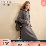 三彩三彩2024冬季新款纯色针织裙连帽休闲连衣裙宽松直筒裙中长简约女