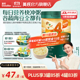 英氏（Engnice）米粉婴儿高铁有机米粉米糊辅食宝宝婴幼儿6个月以上罐装 4阶13个月+椰子鸡南瓜 218g*1罐