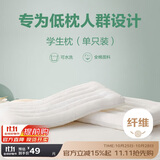 博洋（BEYOND）博洋家纺全棉枕头可水洗枕芯纯棉软枕学生低枕(单只装)40*60cm