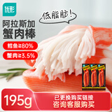 优形 阿拉斯加蟹肉棒即食 65g*3袋冷藏 蟹柳轻食减餐低脂早餐休闲零食