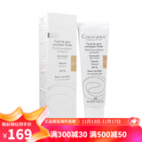 雅漾 焕彩遮瑕粉底液30ML 2号自然色 30ml