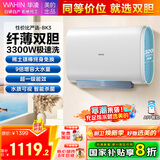 美的（Midea）出品华凌3300W速热大水量扁桶60升终身免换镁棒家用电热水器一级能效国家补贴F6033-BK3以旧换新