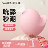 司沃康啾啾雀APP遥控跳蛋情趣用品女人专用成人女生小玩具吮吸月下兔