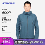 迪卡侬外套春秋进藏防风防水透气登山夹克外套MH500新2XL4563146