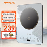 九阳（Joyoung）电磁炉电陶炉套装家用电磁灶火锅炉2200W大功率智能定时超薄大火力爆炒C22S-N630一套带锅