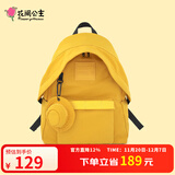 花间公主好乐趣双肩包户外休闲百搭多色轻便电脑包尼龙书包大小号开学 明黄色（大号）