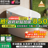 德匠科勒 智能马桶智能一体机虹吸式家用泡沫盾全自动坐便器带水箱包安装 M1S全功能-手动翻盖+带水箱 250/305/350/400坑距下单备注