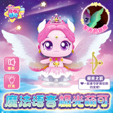奇妙萌可会说话魔法语音极光萌可公仔闪耀流星玩具夜光翅膀小女孩新年礼物